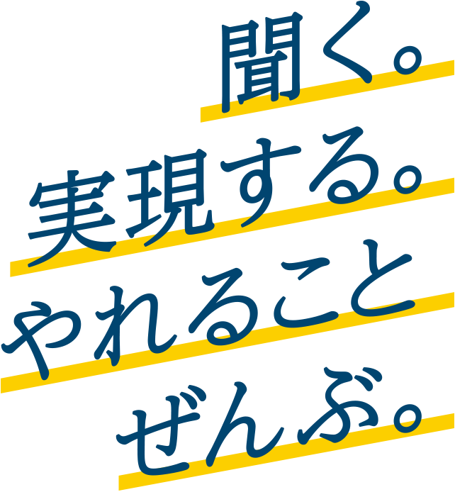 聞いて、訊いて、効いていく。かくわ浩幸