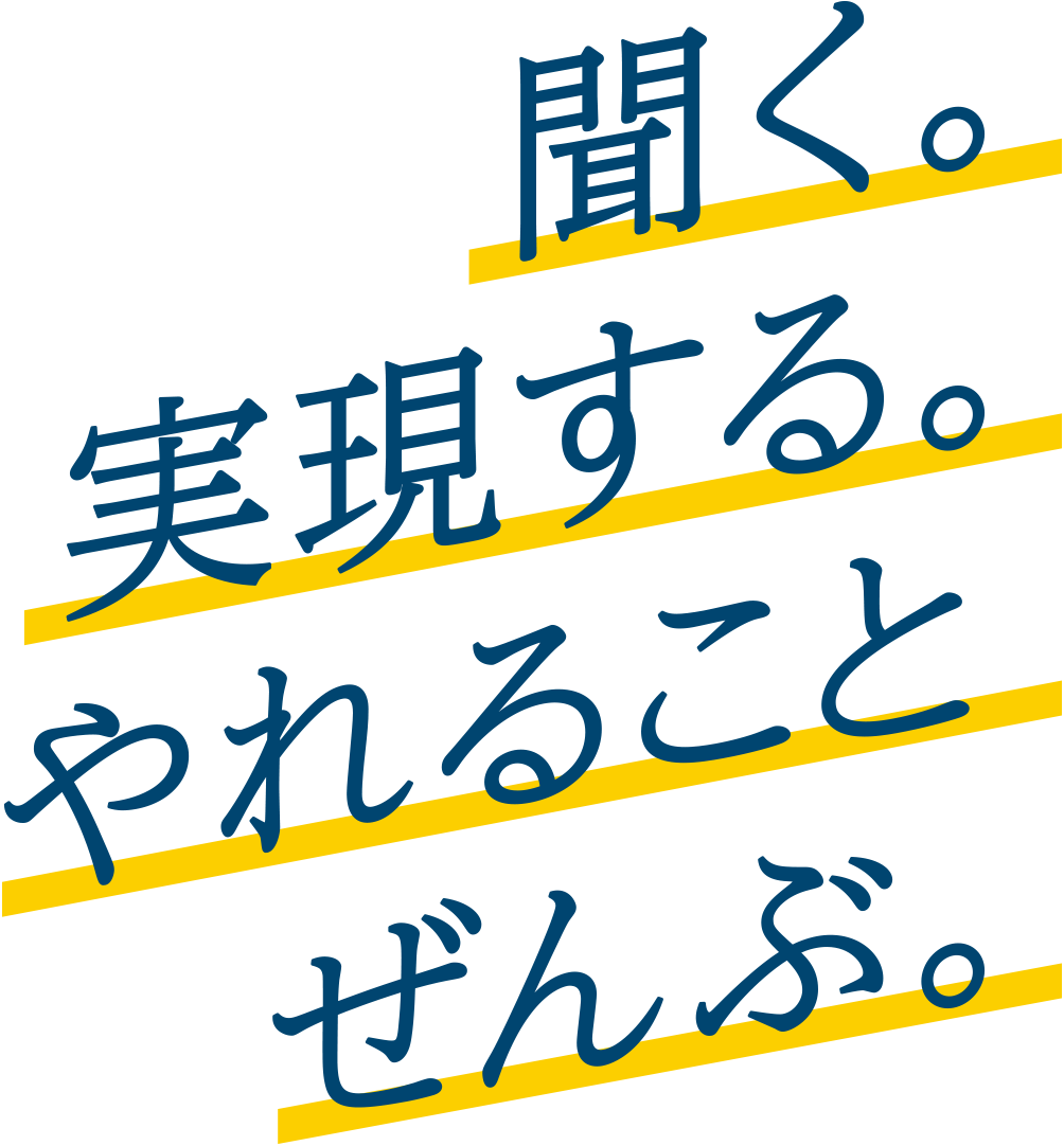 聞いて、訊いて、効いていく。かくわ浩幸